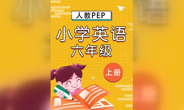 �˽�PEPСѧӢ�����꼶�ϲ�-֪ʶ��
