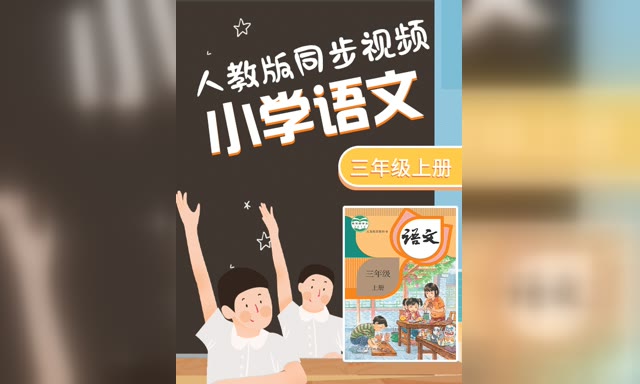 ���꼶�����ϲᣨͬ����Ƶ��