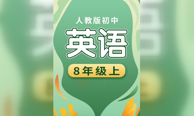 �����˽̰�Ӣ����꼶�ϲᡶͬ����Ƶ��