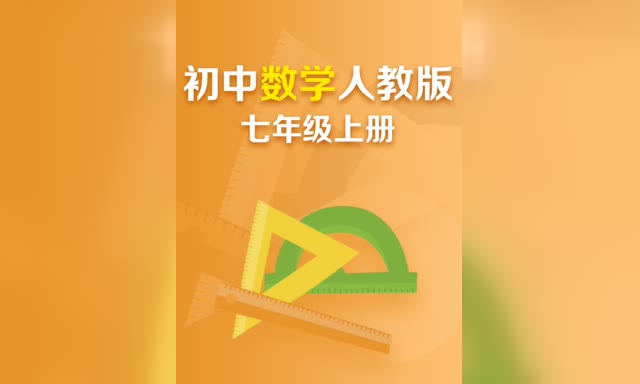 ������ѧ�����꼶�ϲᣩ