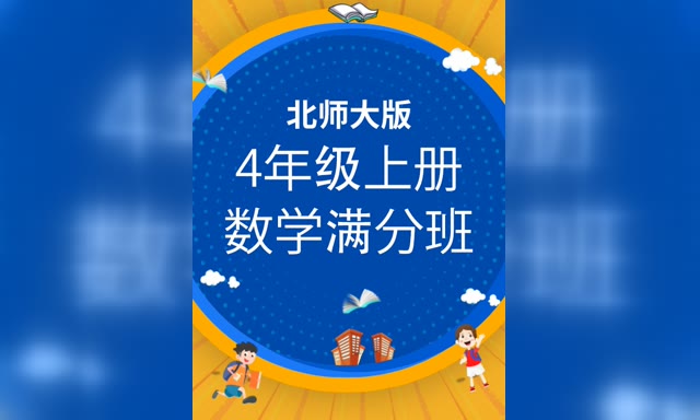 ���꼶��ѧ�ϲᣨ��ʦ��棩