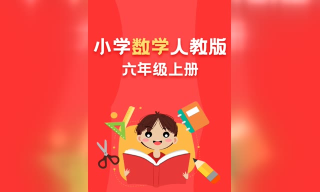 �ɳ�΢��-��ѧ���꼶�ϲᣨ�˽̰棩