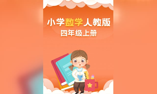 �ɳ�΢��-��ѧ���꼶�ϲᣨ�˽̰棩