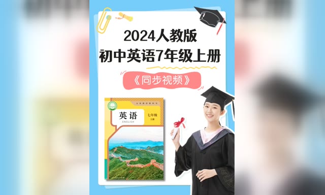 2024����Ӣ����꼶�ϲᣩ