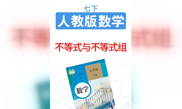 �˽̰���ѧ������ʽ�벻��ʽ��