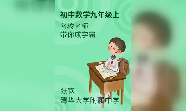 �����˽̰���ѧ��9�꼶�ϲᣩ