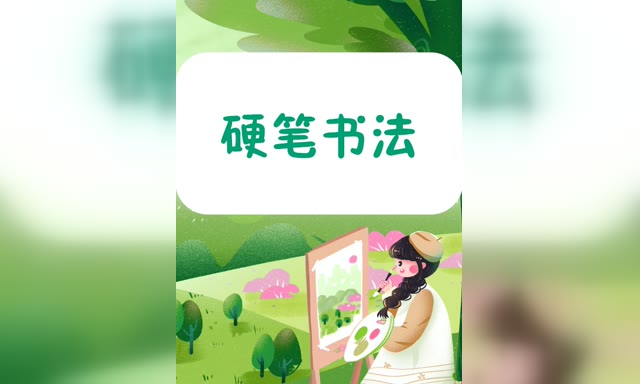 Ӳ���鷨