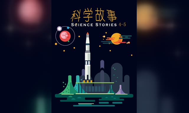��ѧ����4-5��