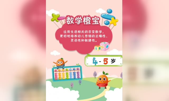��ѧ�ȱ�4-5��