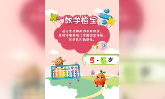 ��ѧ�ȱ�5-6��