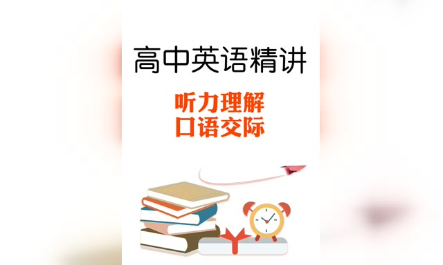 ����Ӣ�ﾫ��-�������⡢���ｻ��