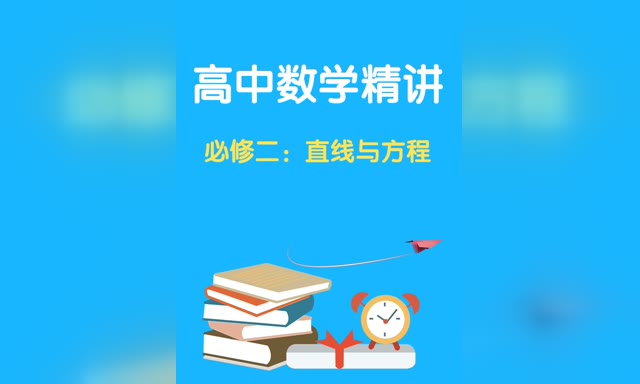 ������ѧ����--���޶���ֱ���뷽��