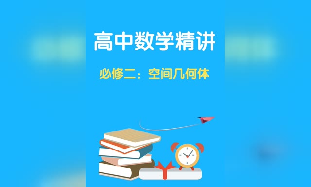 ������ѧ����--���޶����ռ伸����