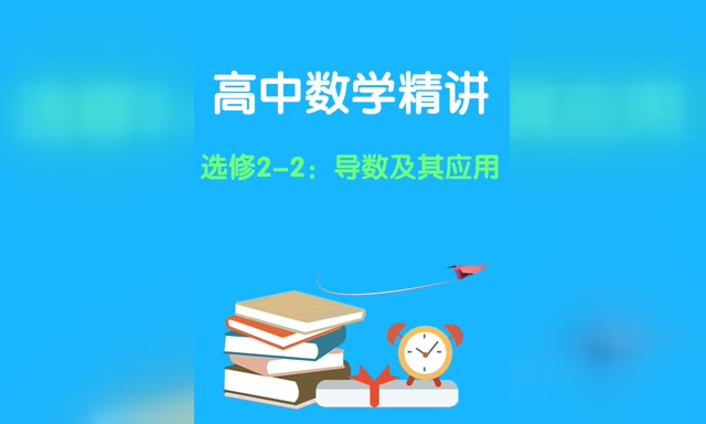 ������ѧ����--ѡ��2-2����������Ӧ��