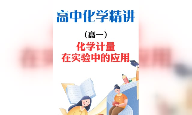 ���л�ѧ-��ѧ������ʵ���е�Ӧ��