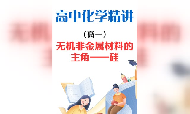 ���л�ѧ-�޻��ǽ������ϵ����ǡ�����