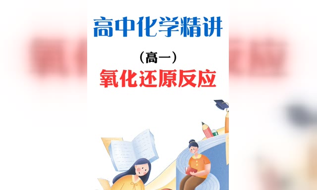 ���л�ѧ-������ԭ��Ӧ