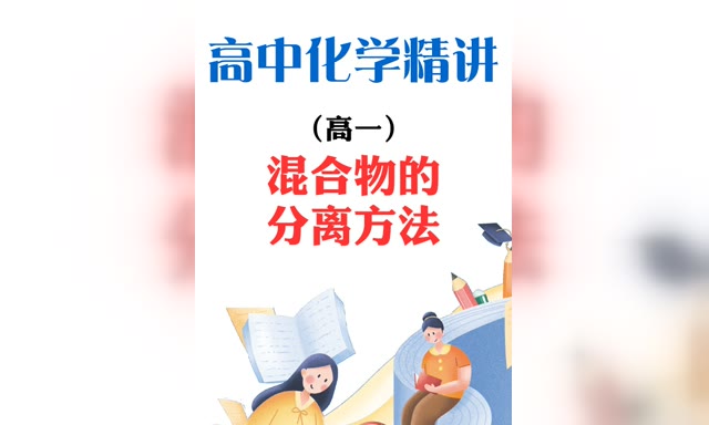 ���л�ѧ-�����ķ��뷽��